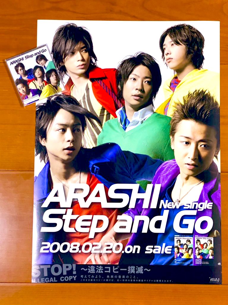 本日で発売から17年！ 2008年2月20日 発売 【Step and Go/嵐】 告知