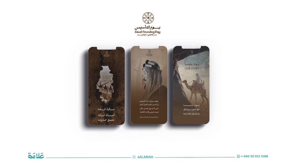 ماضيها عز وحاضرها فخر

#يوم_التأسيس