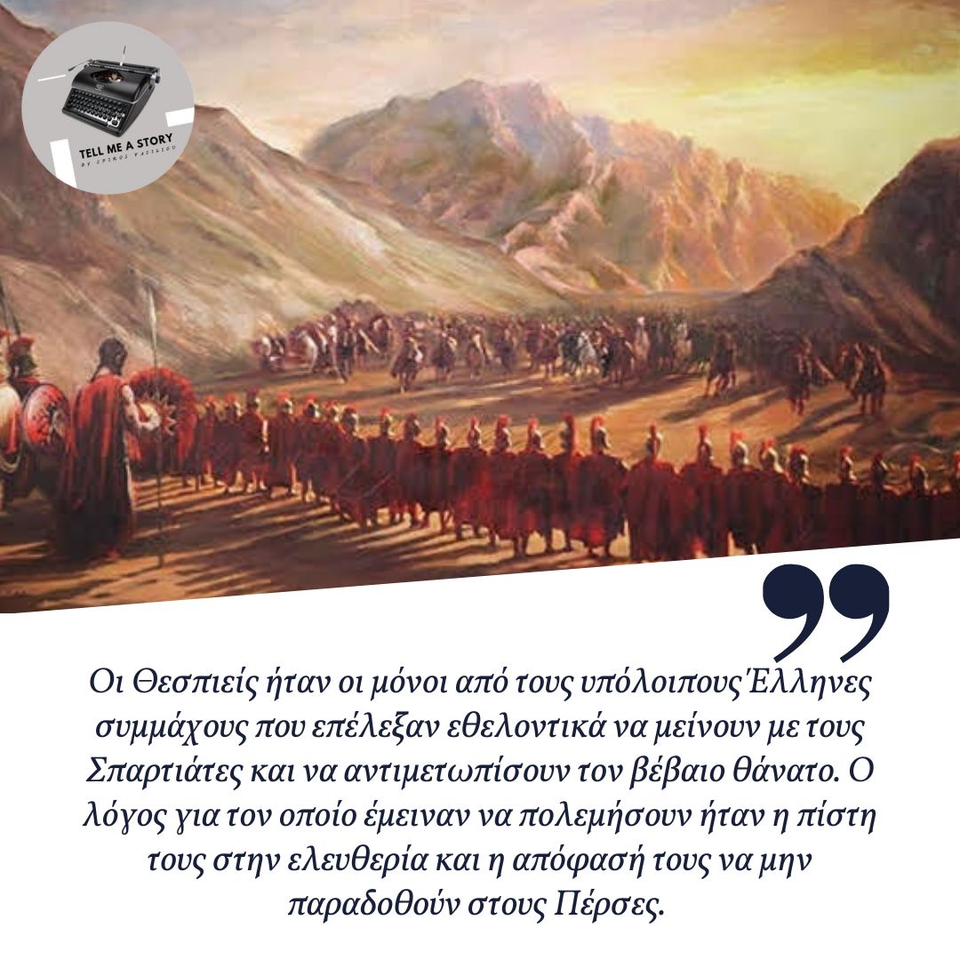 HistoryGre96595's tweet photo. #Thespians: The Forgotten Heroes who fought to the death alongside the Spartans at  the Battle of #Thermopylae

https://t.co/fUkrTpMuzh https://t.co/zzQKpZilMP