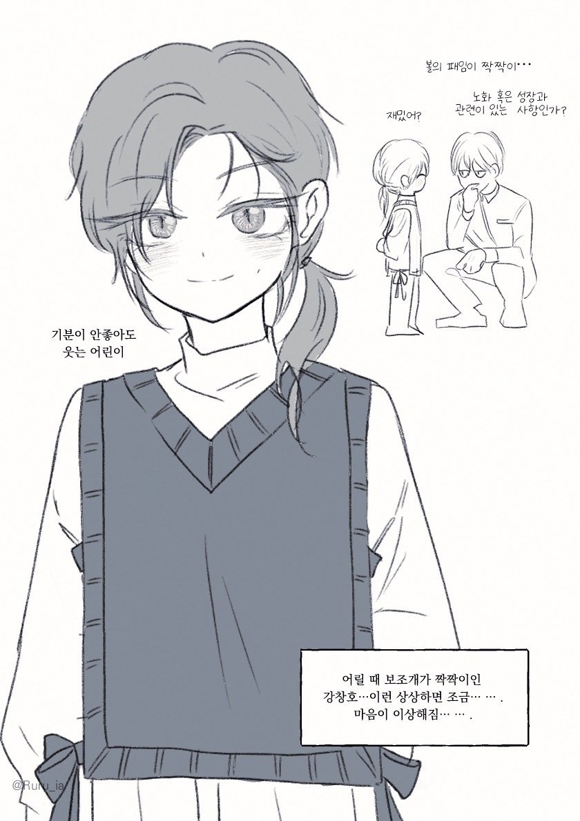 이착헌 / 강창호... 어린이...