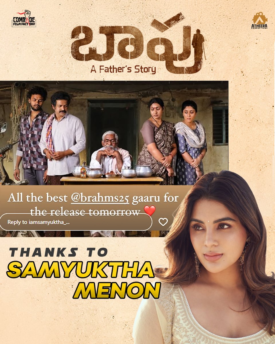 COMRADE FILM FACTORY (@comrade_filmfac) on Twitter photo A big thank you to the talented <a href="/iamsamyuktha_/">Samyuktha</a> Garu for your support and wishes! β€οΈ #Baapu is releasing TOMORROW!
<a href="/actorbrahmaji/">Brahmaji</a> <a href="/DhanyaBee/">dhanya balakrishna</a>
<a href="/Sri_Avasarala/">Srinivas Avasarala</a> <a href="/dayakar_daya/">k.dayakar reddy</a> <a href="/MadhuraAudio/">Madhura Audio</a> @comrade_film_factory
<a href="/rrdhru1/">RR DHRUVAN</a> <a href="/madhurasreedhar/">Madhura Sreedhar Reddy</a> @vasupendem
<a href="/aalayamanil/">Aalayamani L</a>
<a href="/UrsVamsiShekar/">πππ¦π¬π’ππ‘ππ€ππ«</a> A big thank you to the talented <a href="/iamsamyuktha_/">Samyuktha</a> Garu for your support and wishes! β€οΈ #Baapu is releasing TOMORROW!
<a href="/actorbrahmaji/">Brahmaji</a> <a href="/DhanyaBee/">dhanya balakrishna</a>
<a href="/Sri_Avasarala/">Srinivas Avasarala</a> <a href="/dayakar_daya/">k.dayakar reddy</a> <a href="/MadhuraAudio/">Madhura Audio</a> @comrade_film_factory
<a href="/rrdhru1/">RR DHRUVAN</a> <a href="/madhurasreedhar/">Madhura Sreedhar Reddy</a> @vasupendem
<a href="/aalayamanil/">Aalayamani L</a>
<a href="/UrsVamsiShekar/">πππ¦π¬π’ππ‘ππ€ππ«</a>