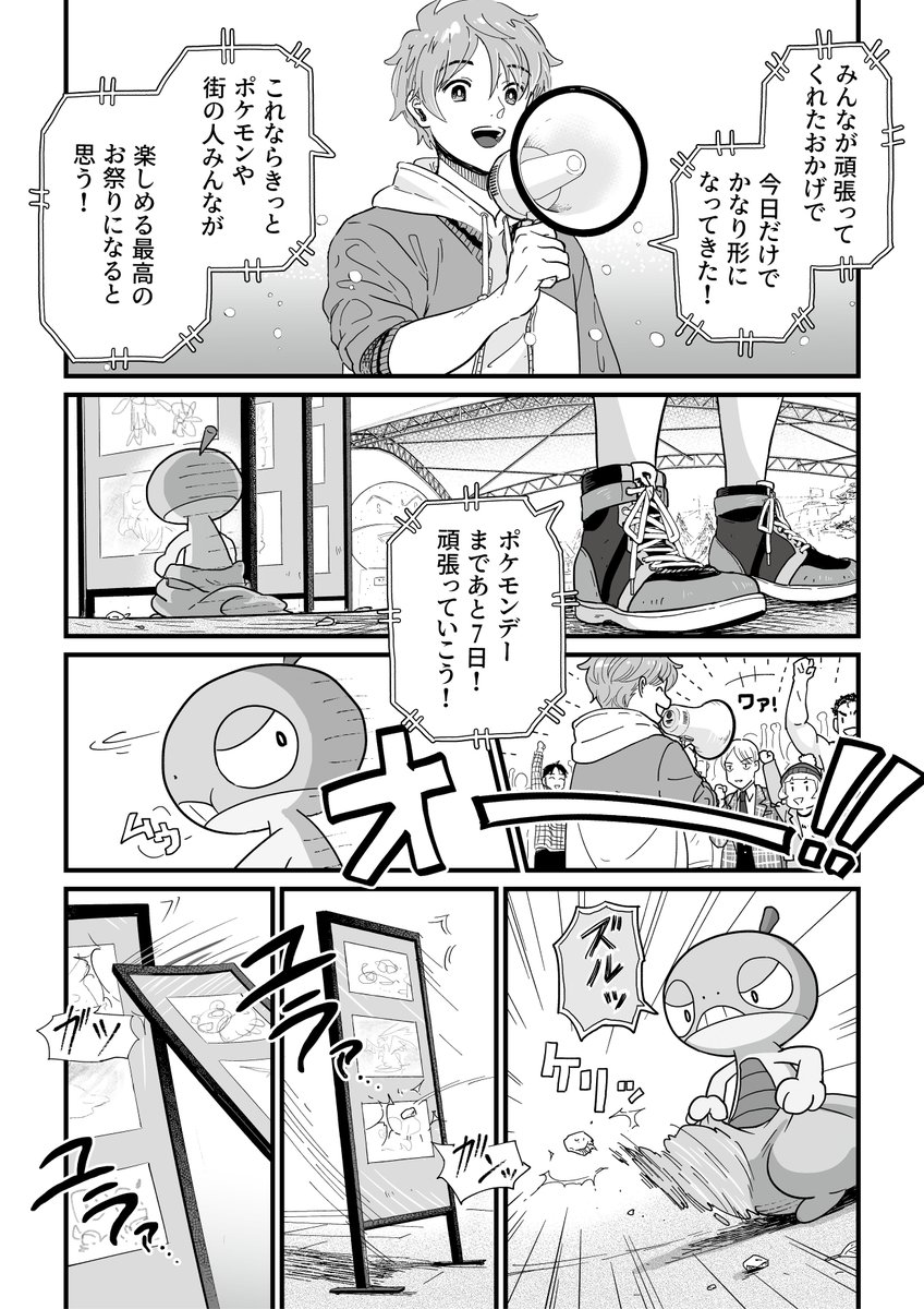 poke_times tweet picture