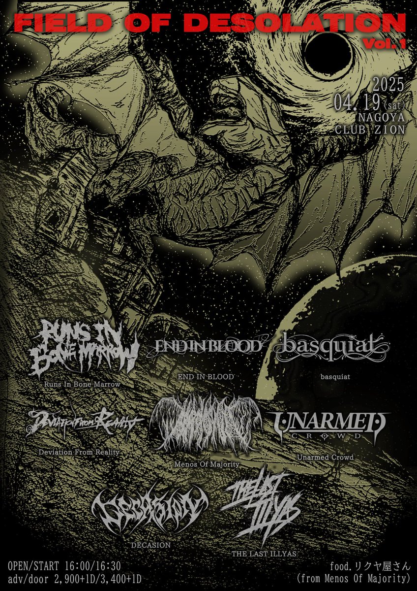 💎企画解禁💎

2025.04.19(sat) @上前津Club Zion
<a href="/___silverwing/">___silverwing</a> pre.
"FIELD OF DESOLATION vol.1"

-ACT-
Menos Of Majority
Deviation From Reality
Unarmed Crowd
THE LAST ILLYAS
DECASION
basquiat
END IN BLOOD
Runs In Bone Marrow

-FOOD-
リクヤ屋さん(from Menos Of Majority)