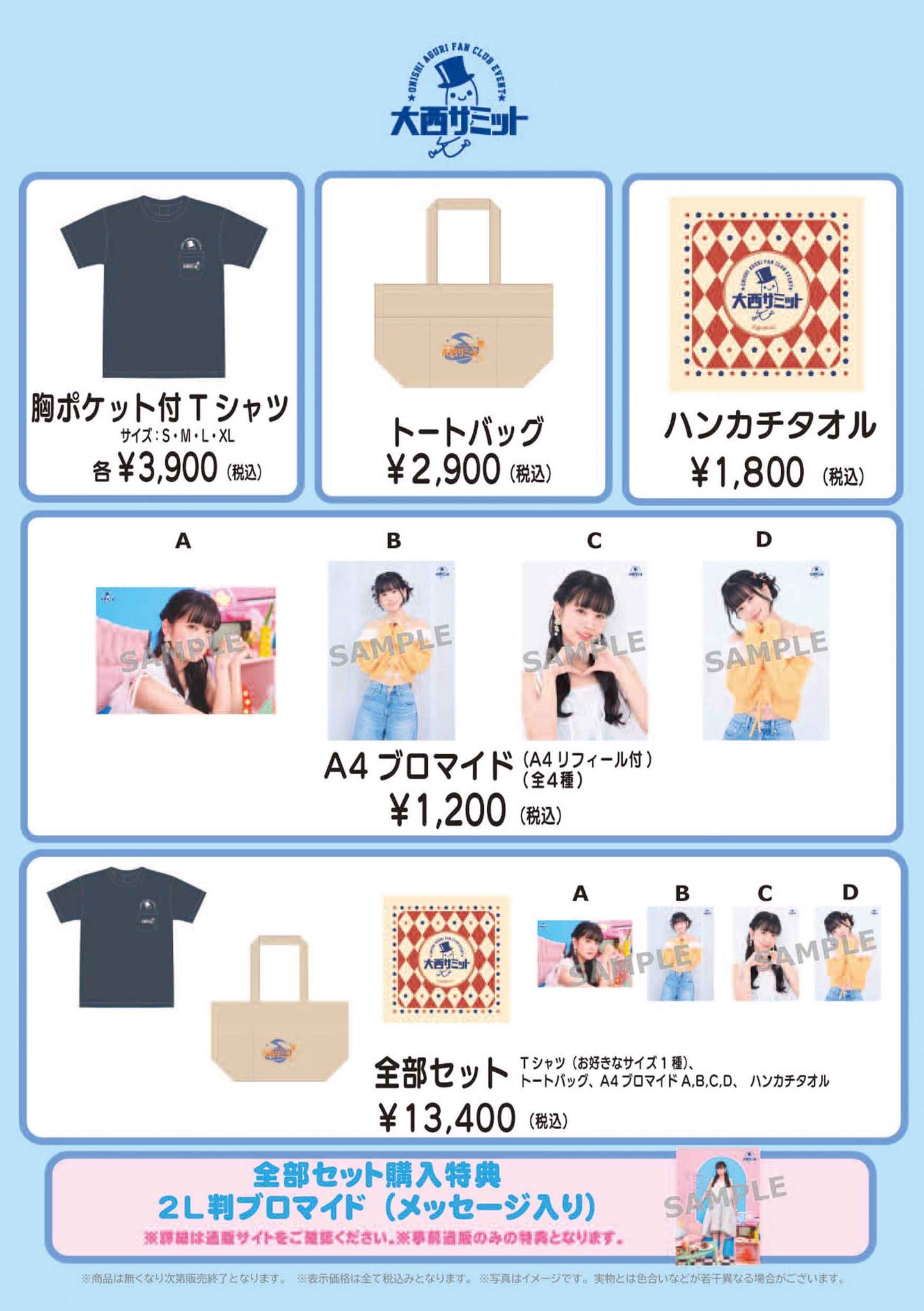 【匿名配送】23点　大西亜玖璃　ライブ会場限定　缶バッチ 大西亜玖璃 音楽スタッフ公式 on X: 