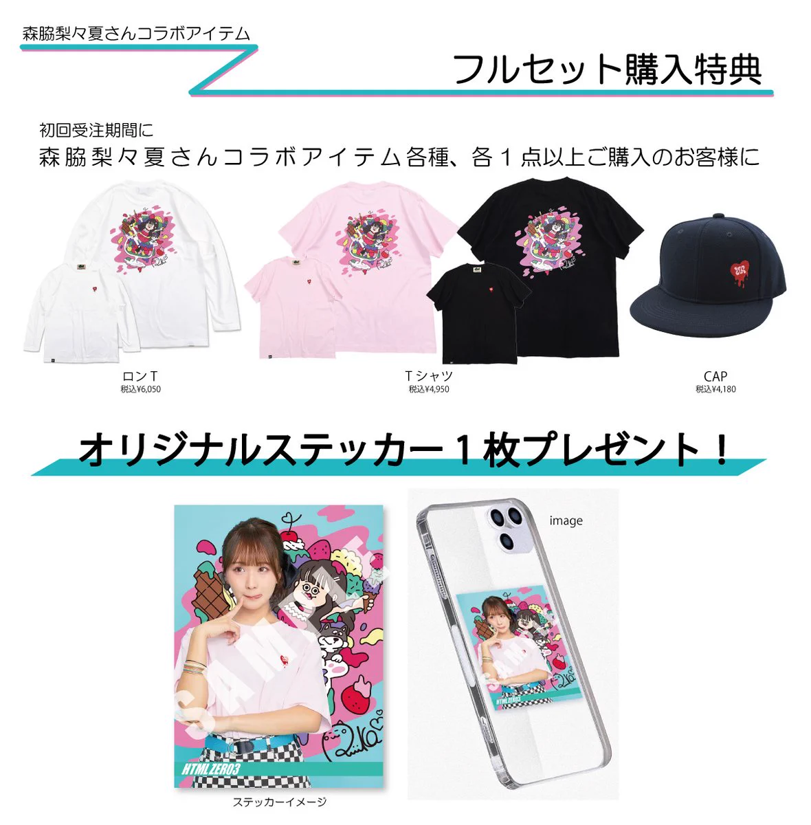 【未開封品】森脇梨々夏　バースデー直筆24Tシャツ 森脇梨々夏 【もりわきりりか】 on X: 