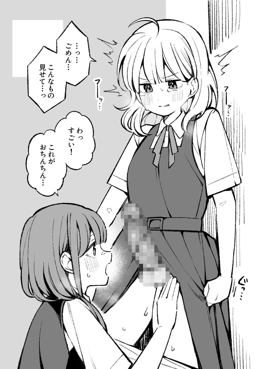 幼馴染のことが好きという純粋な気持ちと思春期のあり余る性欲の狭間で葛藤しているふたなり娘 
