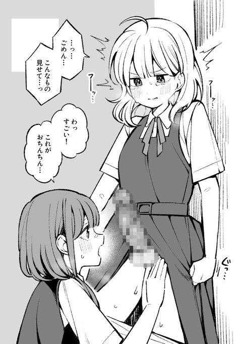 幼馴染のことが好きという純粋な気持ちと思春期のあり余る性欲の狭間で葛藤しているふたなり娘 
