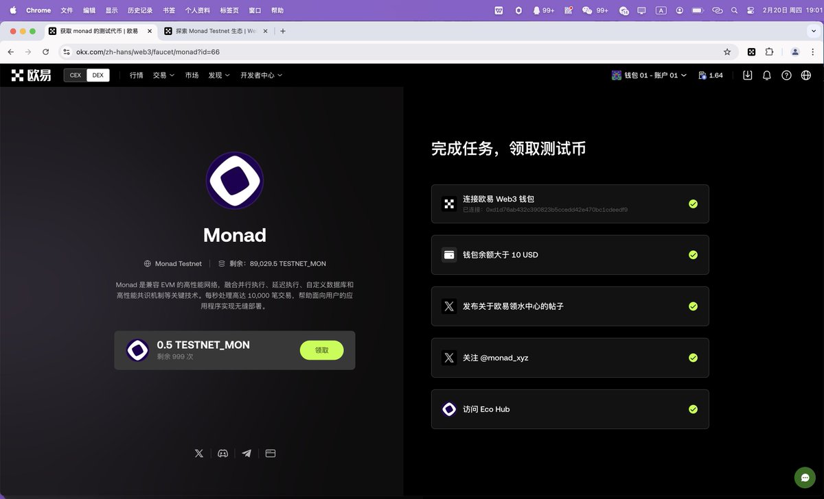 Monad 每天0.5 MON 测试水对一些在打monad测试网nft的小伙伴可能不太够用，还有几个Monad的测试网领水渠道：  ①每天可以领0.1337 MON https://t.co/PNW6hcw8CQ ②每天可以领0.01 MON https://t.co/x1z3kffyBp  ③官方领水通道