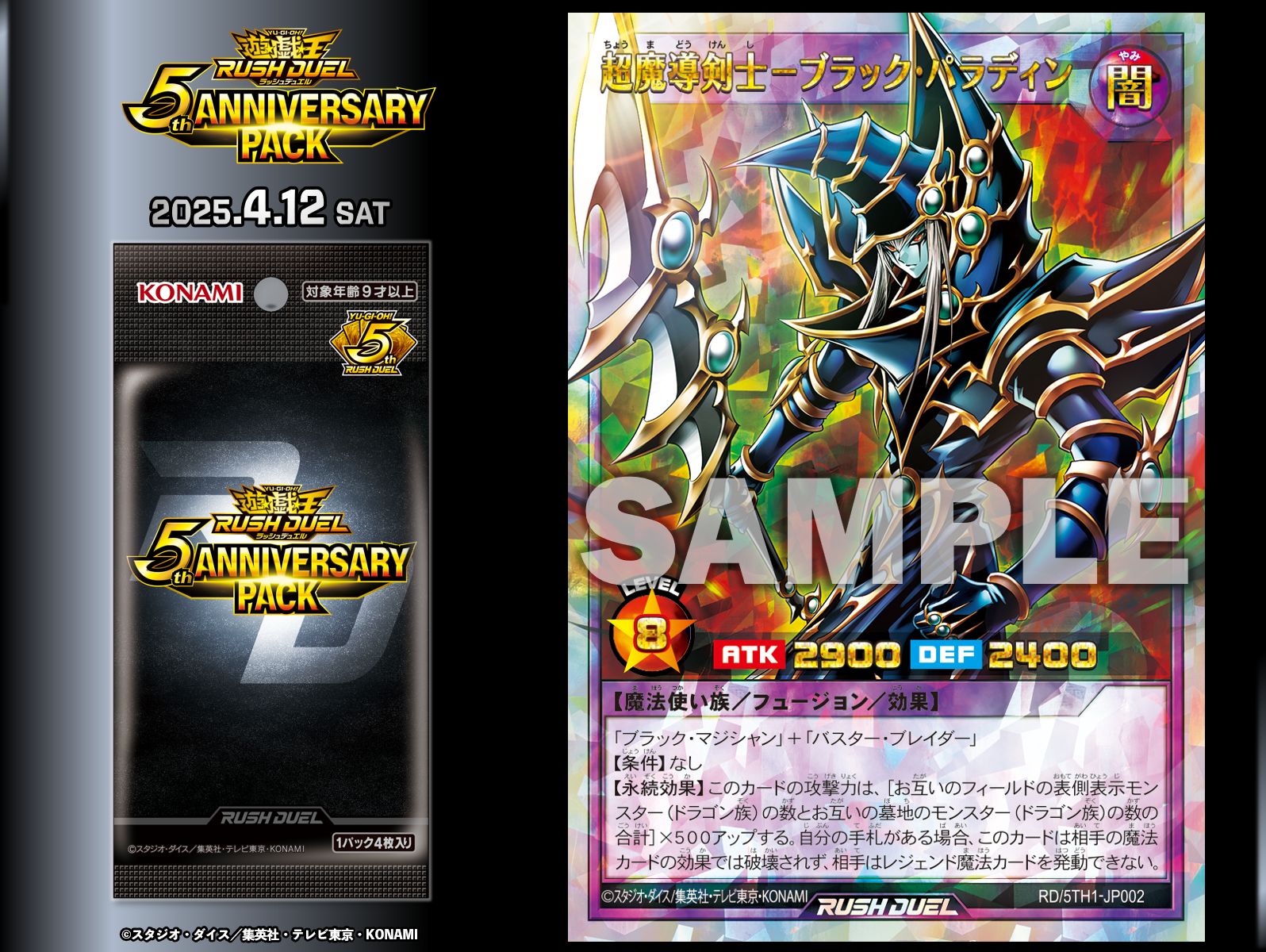 公式】遊戯王ラッシュデュエル on X: 公式】遊戯王ラッシュデュエル on X: