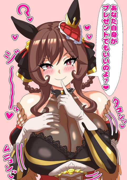 ジェンティルドンナ様お誕生日おめでとうございます!!