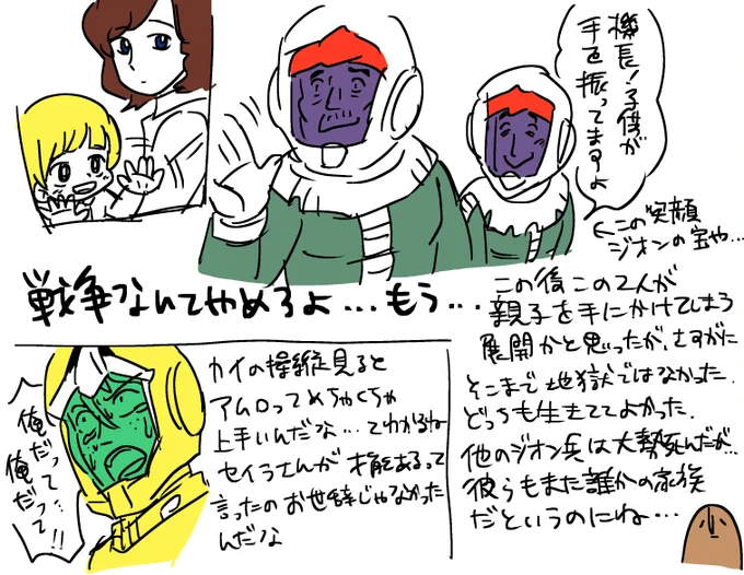 機動戦士ガンダムの8話を見ました 