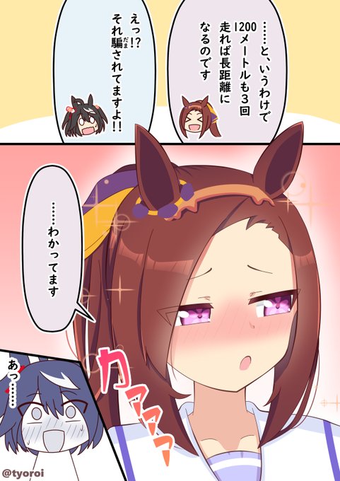 #ウマ娘 #ゲームウマ娘#サクラバクシンオー『騙され上手のバクシンオーさん』 