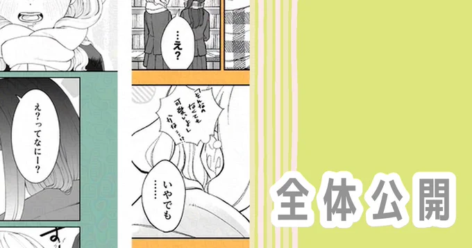 FANBOX更新しました!
『天然タラシの女の子とタラされたくない女の子の話』
1話2話の新旧比較記事です!🕺
URLはツリーに↓ 