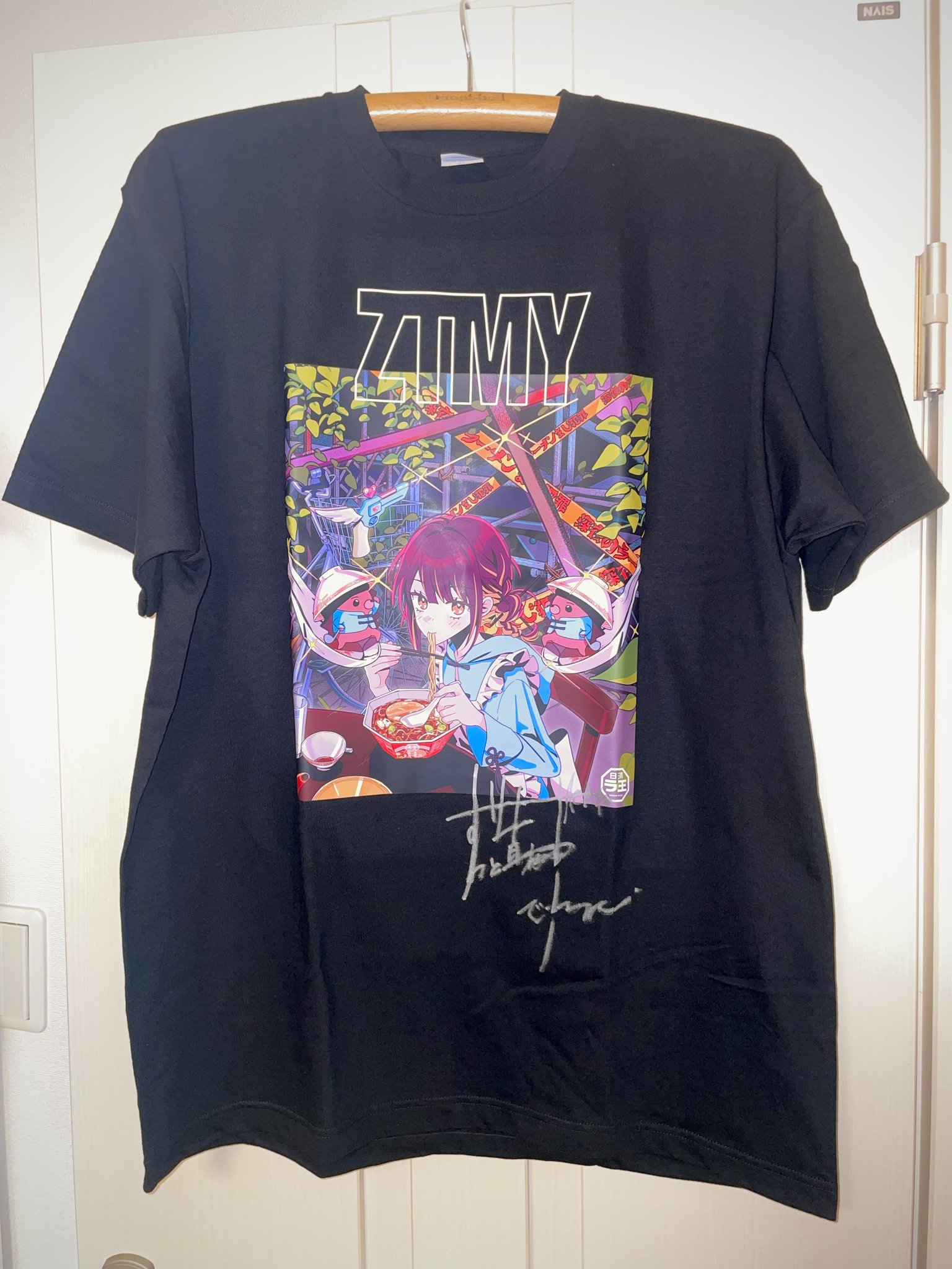 当選品】日清ラ王×ずっと真夜中でいいのに Tシャツ - メルカリ