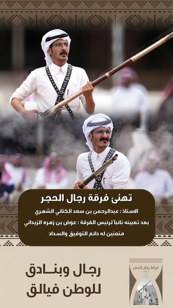 فرقة رجال الحجر tweet media