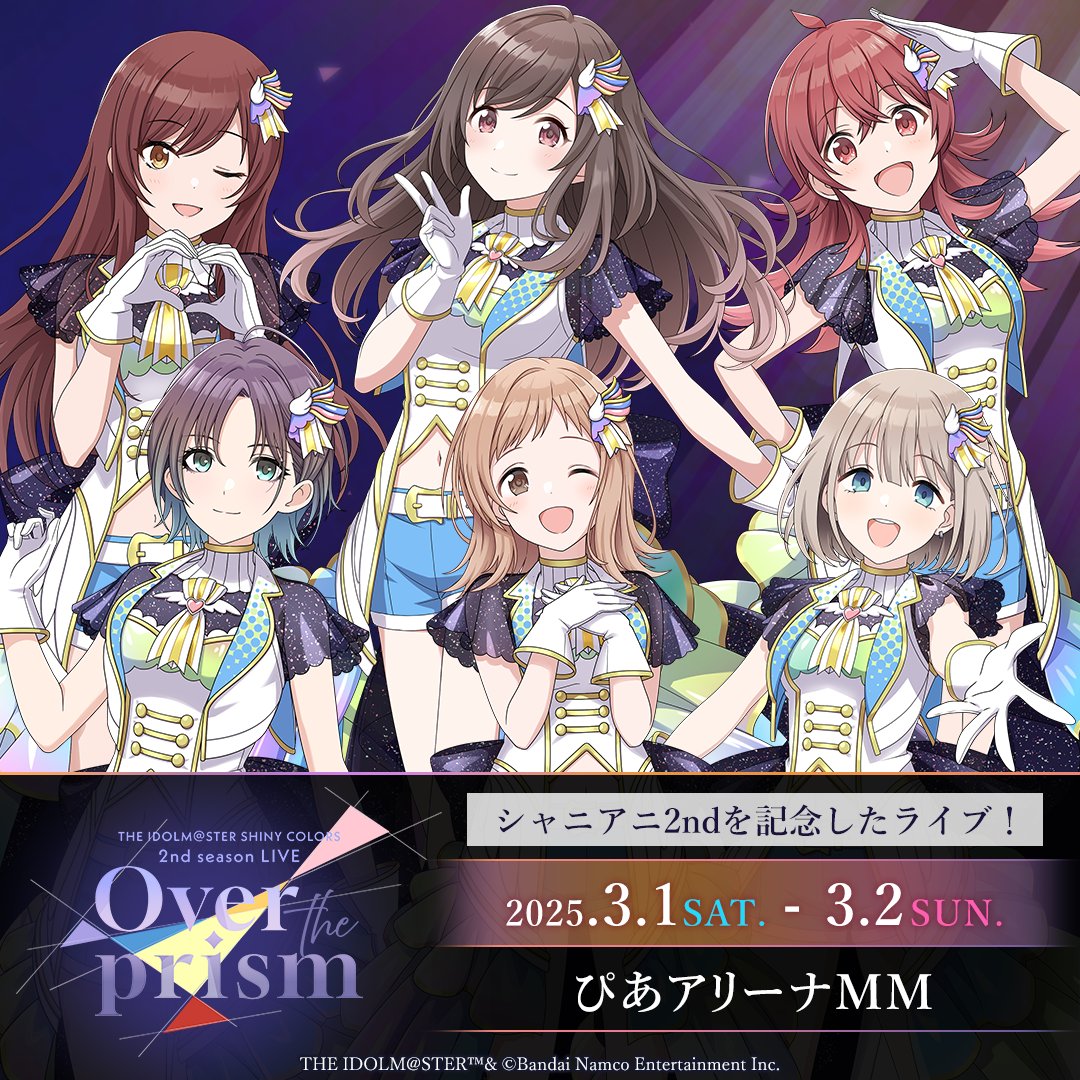 アイドルマスター シャイニーカラーズ【ブランド公式】 on X アイドルマスター シャイニーカラーズ【ブランド公式】 on X