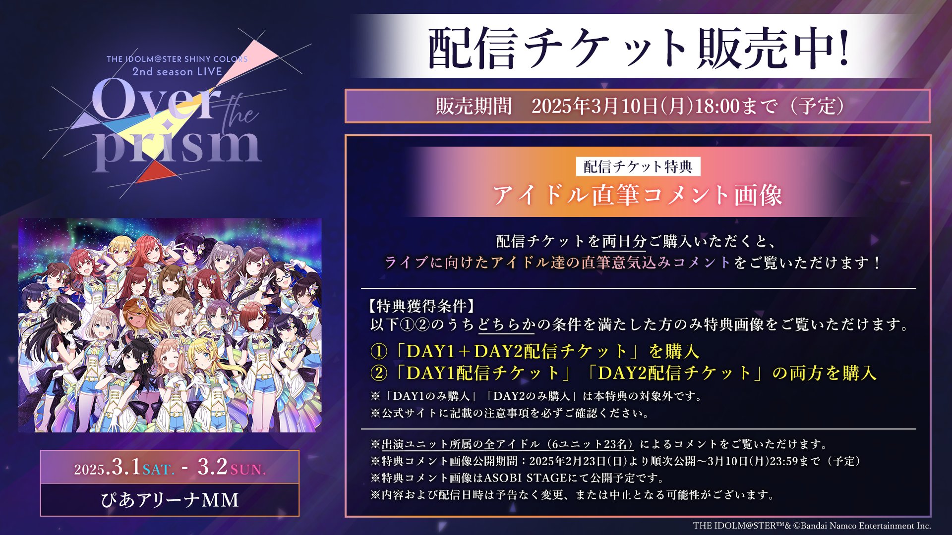 THE IDOLM@STER SHINY COLORS SOLO COLLECTION -2nd season LIVE