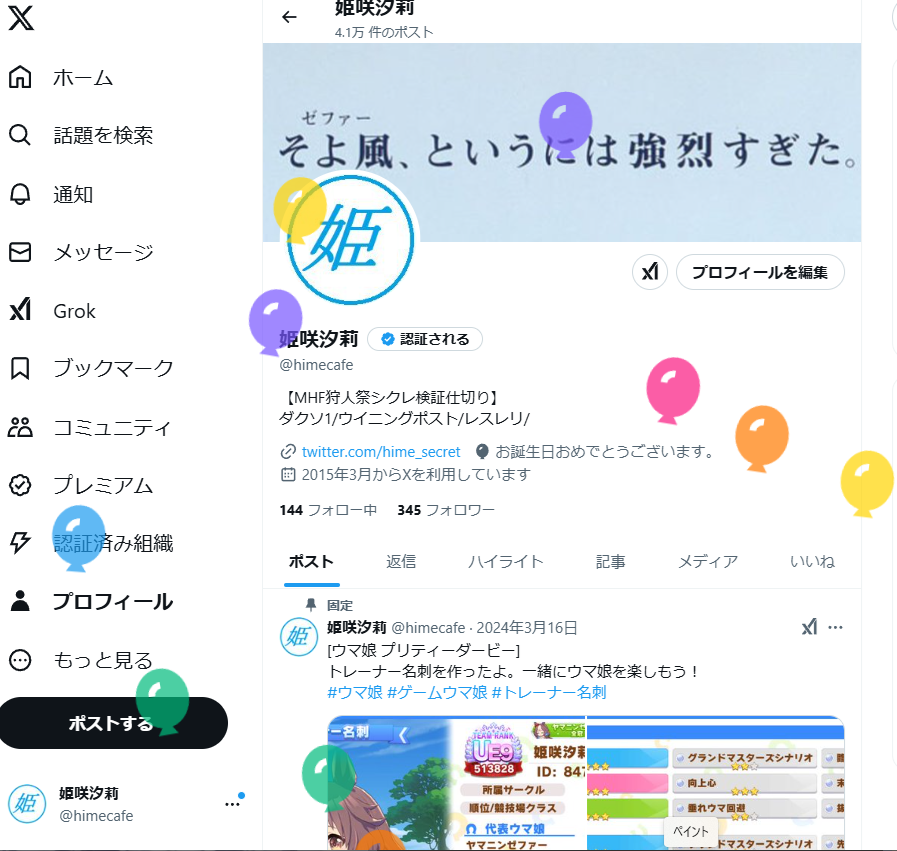 himecafe's tweet photo. 誕生日だったらしいです
お金は貯まらないのにストレスは長者番付載りそうですがかろうじて生きてます

おっぱい https://t.co/74O9rwfpvW