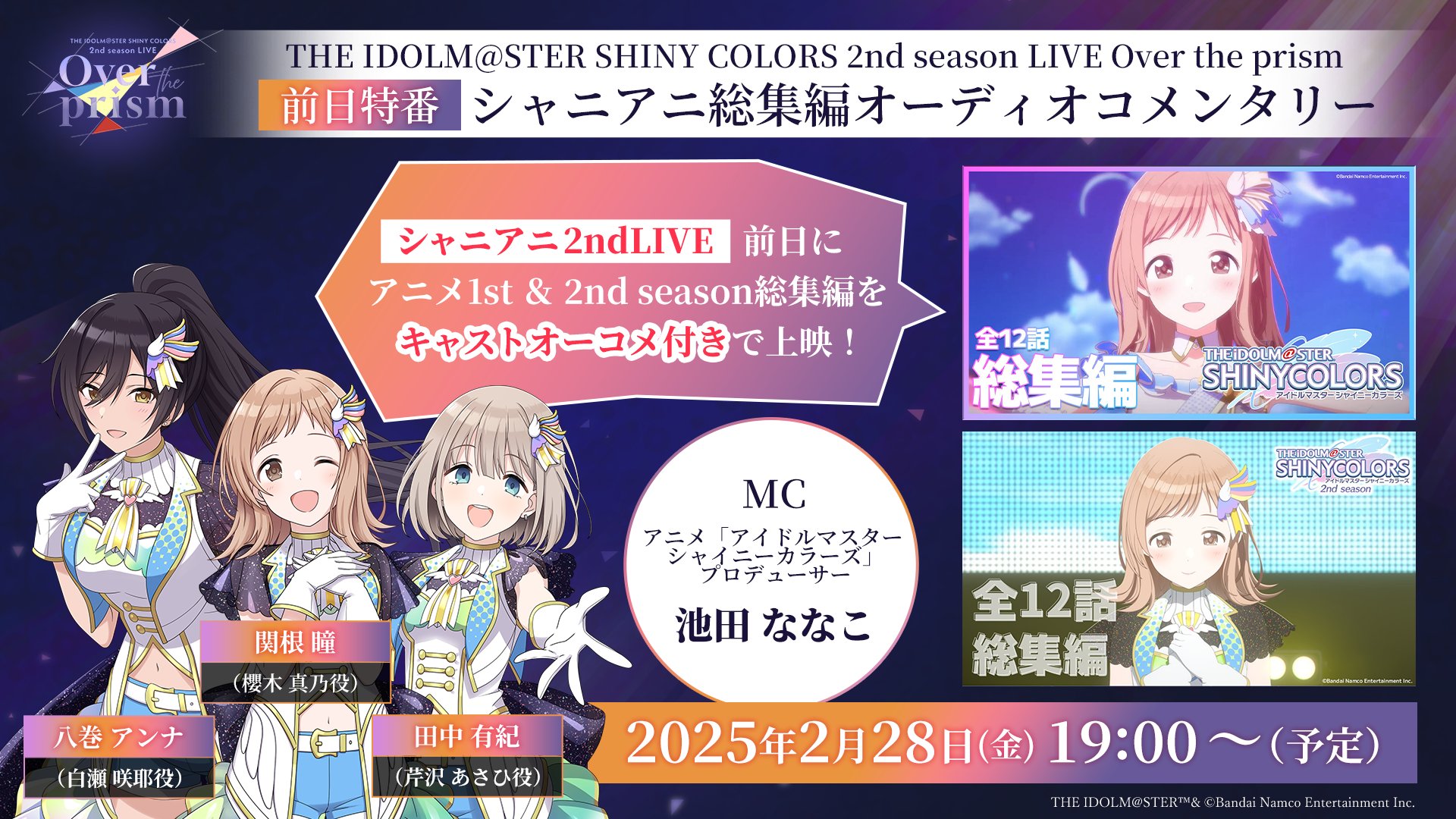 アイドルマスター シャイニーカラーズ【ブランド公式】 on X アイドルマスター シャイニーカラーズ【ブランド公式】 on X