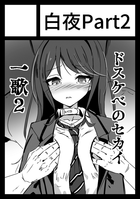 C106申し込み完了しました
受かったら一歌本の続き出します、受からなくても出します 