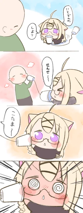糸電話

#ブルアカ 
