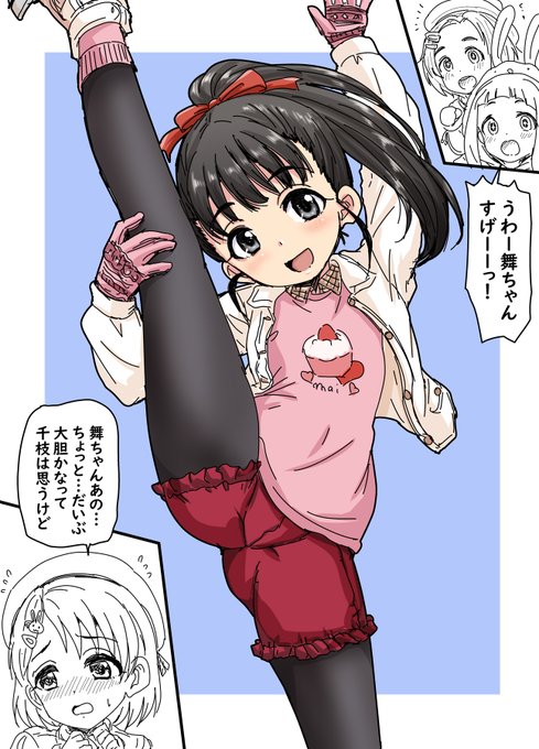 身体柔らかいらしいので昔流行ったI字バランスもできちゃう舞ちゃん 