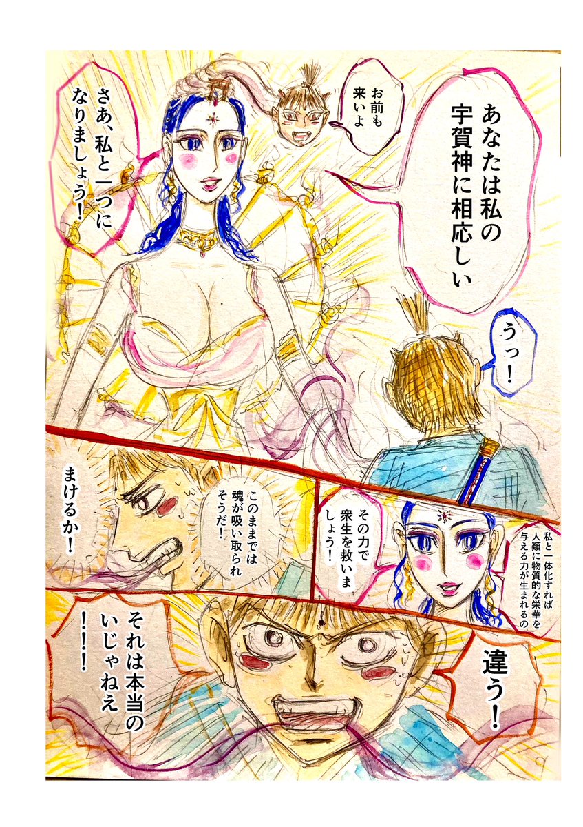 candataoyabin's tweet photo. 聖天遍路第18話（中編）🙇‍♂️3/4大変お待たせしました！福太郎は第九番南円堂に辿り着くが！#漫画が読めるハッシュタグ #西国三十三所　#マンガが読めるハッシュタグ #聖天遍路 #仏教 #寺 #神社 #弁天 #宇賀弁財天 #南円堂 #不空羂索観音
#興福寺　WEBマガジン菩都歌巣で毎月９日発刊！連載中！

https://t.co/O5oANy7h6G