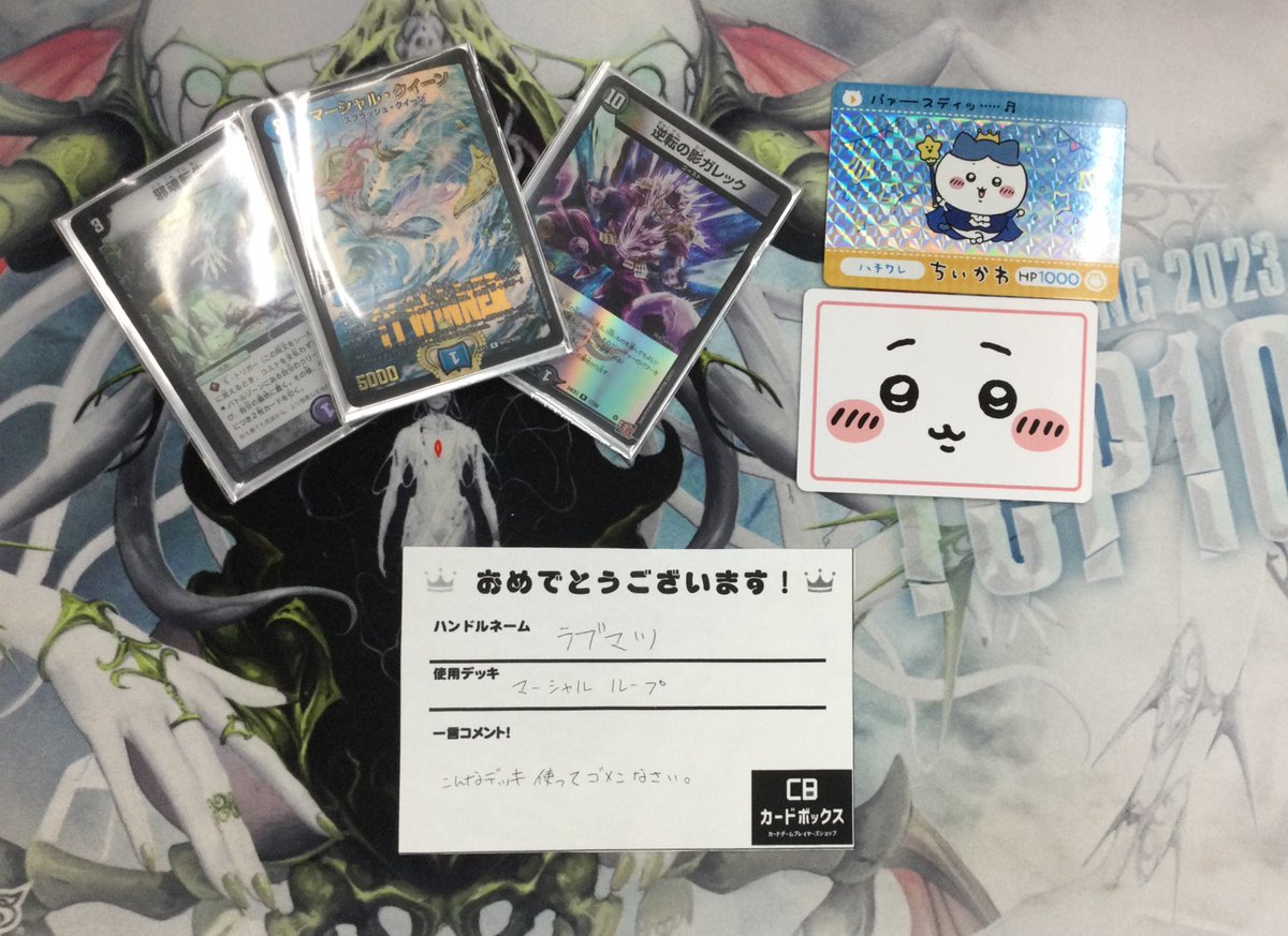 デュエルマスターズ非公認大会結果報告📯】 本日のデュエマ非公認大会