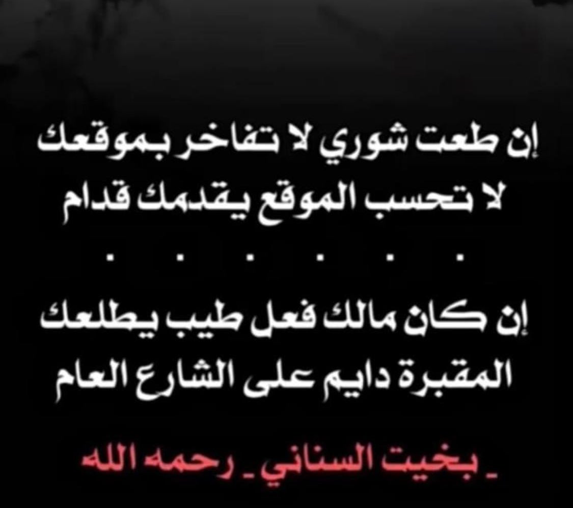 Ombassil11's tweet image. #موعظة
#نصيحة
#حكم_ومواعظ