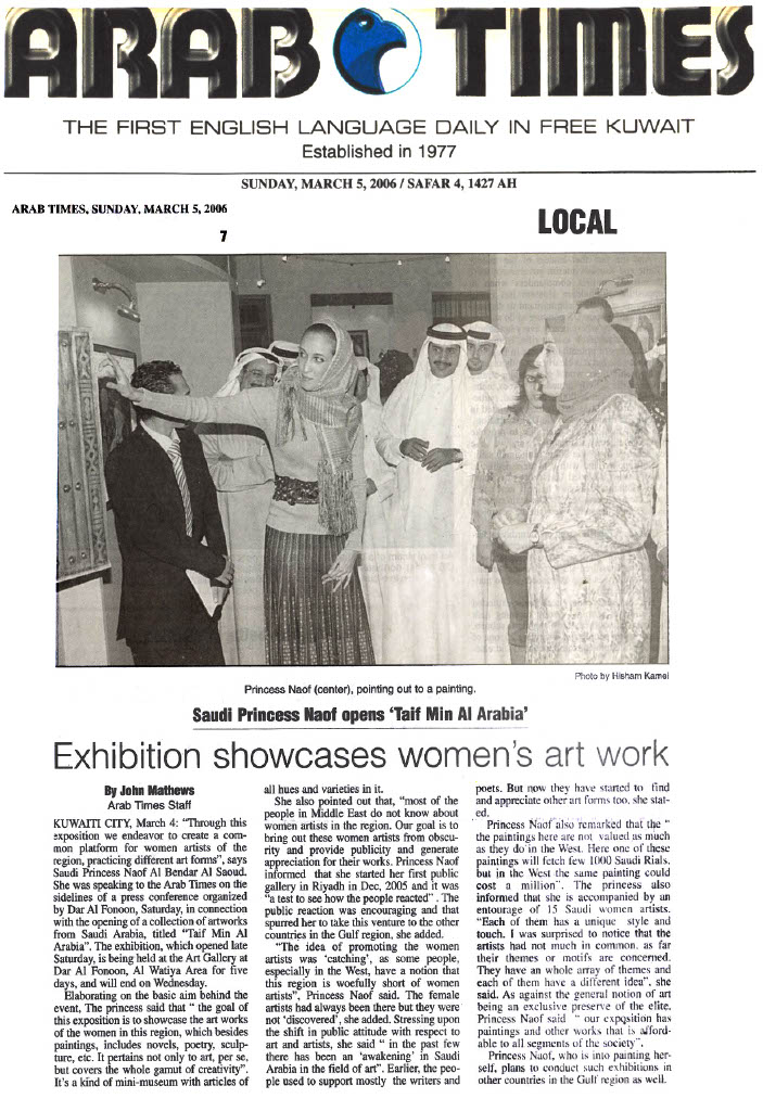 lahdgallery's tweet photo. THROWBACK THURSDAY 📷 H.H Dr Nauf AlBendar’s visionary &amp; initial pioneering mission to bring to light women artists from Saudi Arabia &amp; neighbouring Gulf countries internationally.
📷 @arabtimeskuwait  2006 covering the upcoming exhibition in #KuwaitCity with @DarAlFunoon https://t.co/hoWTWToWja