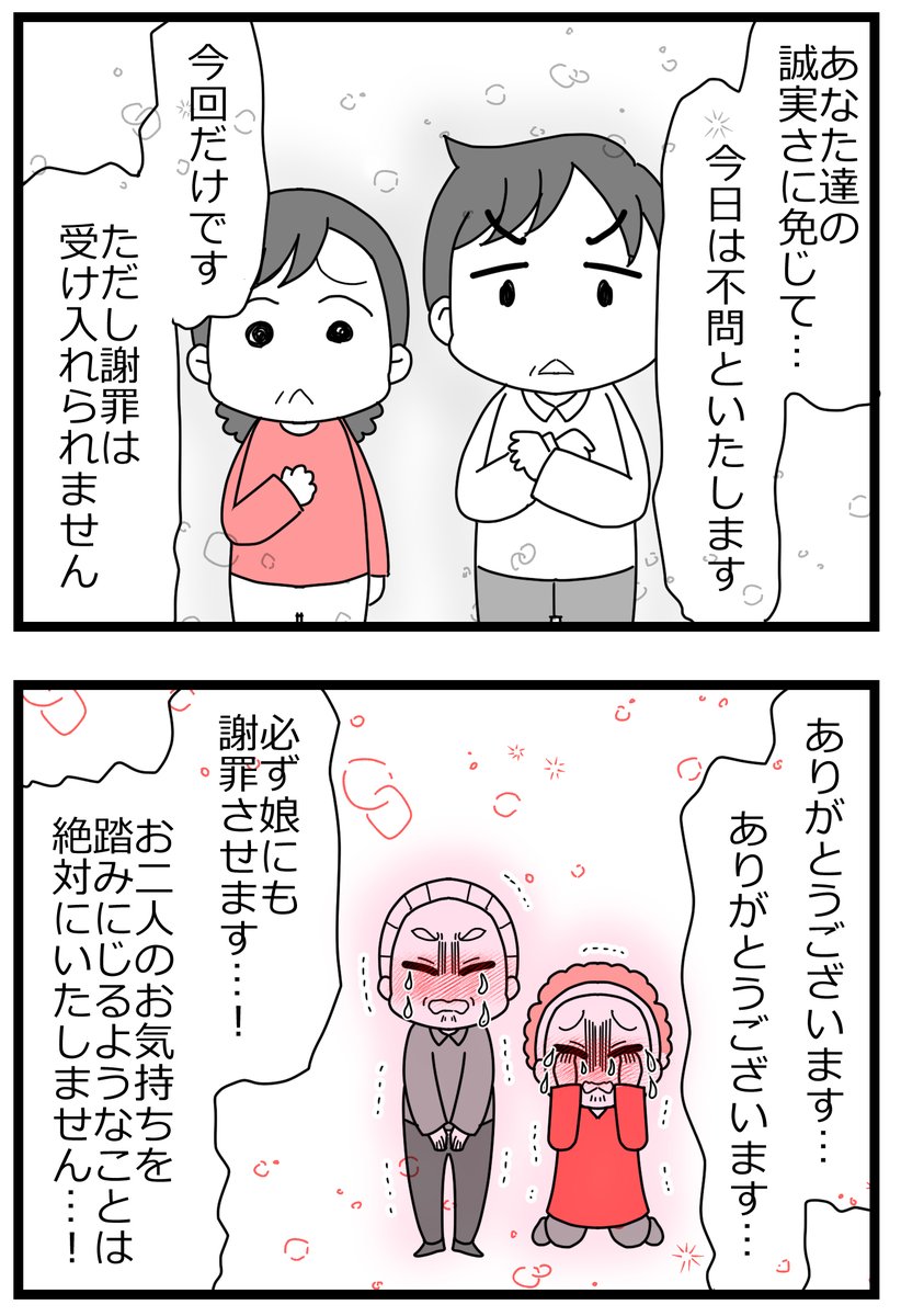 親友に不倫の身代わりにされた!⑨1/4   
#漫画が読めるハッシュタグ 