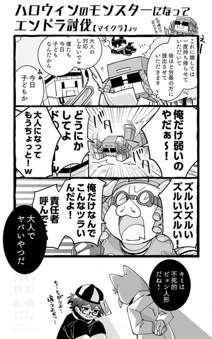 2月ですがハロウィン回のここ好きです感想。流れがあまりにもツボ 