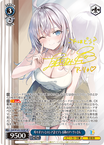 ARS10＋ 時々ボソッとロシア語でデレる隣のアーリャさん ヴァイスシュヴァルツ 71OOKjpeGWL._UF350,350_QL50_.jpg
