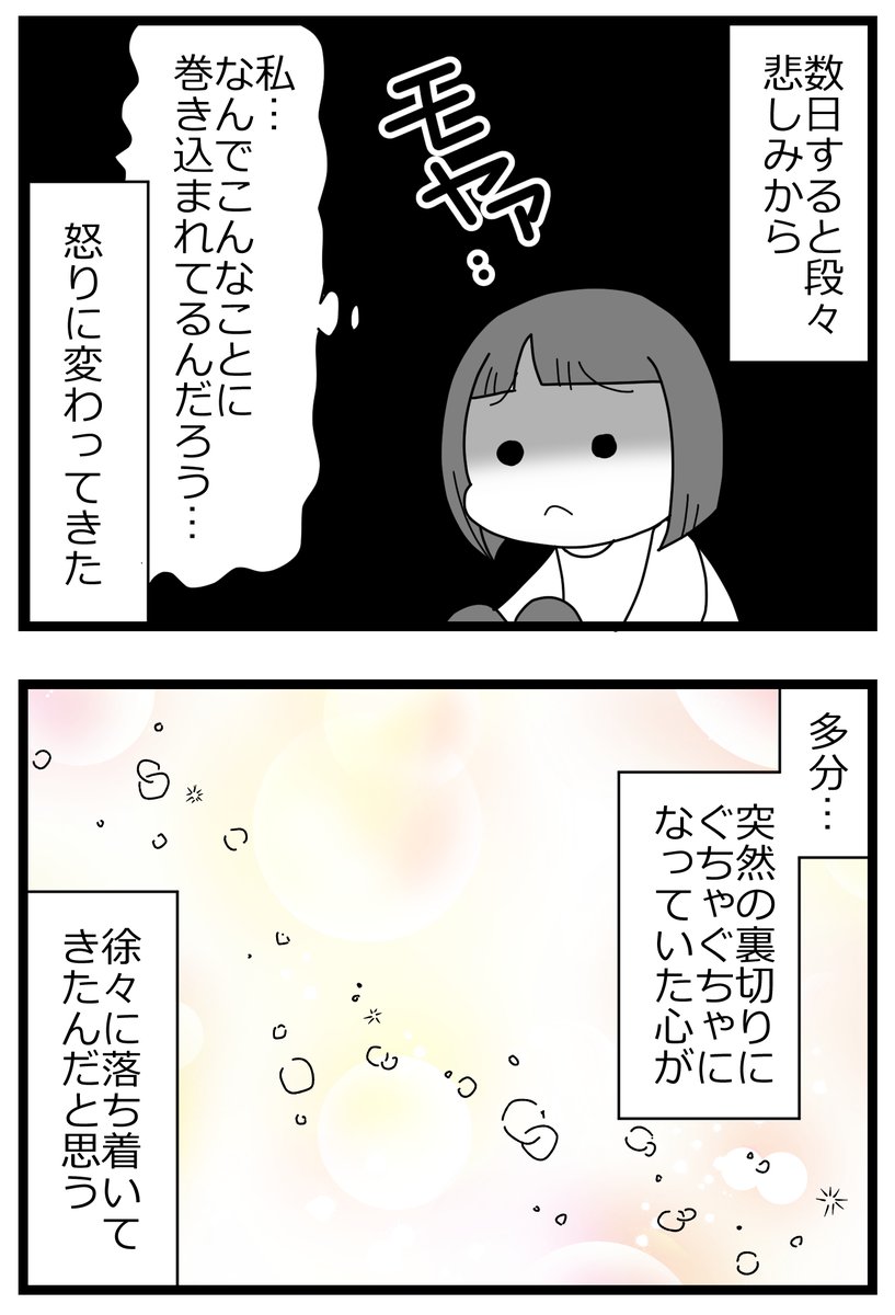 親友に不倫の身代わりにされた!⑨4/4   
#漫画が読めるハッシュタグ 