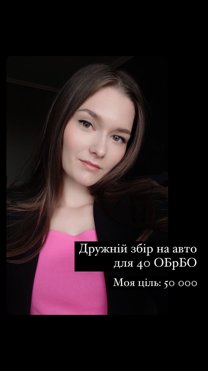 Товариство, прошу вас доєднатися до збору моєї твіттерської коліжанки пані @shenepizno — на авто для 40 ОБрБО.

Авто буде служити операторам безпілотних систем на Херсонському напрямку.

Загальна ціль велика, 168 000, тож відкриваю допоміжну банку, щоб пришвидшити збір коштів.