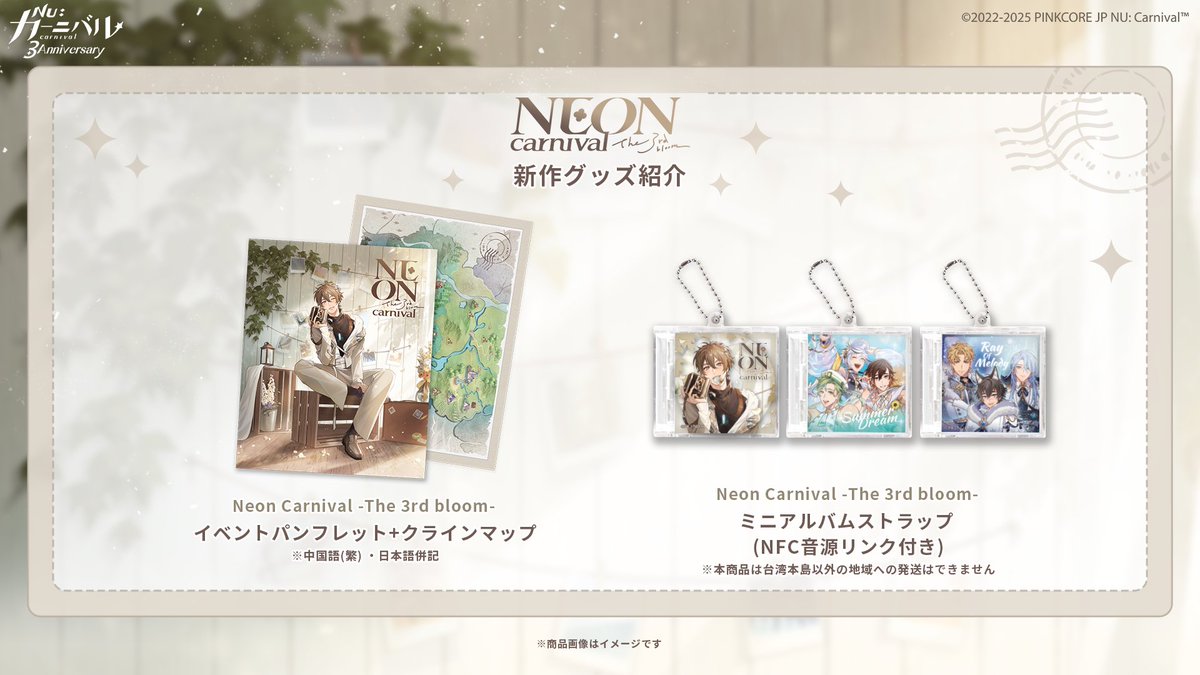 ぬカニ ネオカニ 入場特典 NU:カーニバル ネオカニ 入場特典 ぬカニ ネオカニ 入場特典 公式】NU