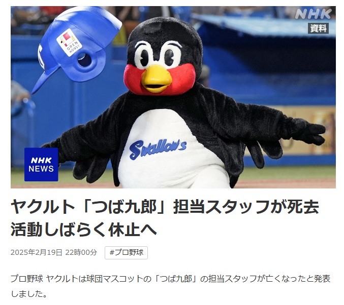 tekn888's tweet photo. NHKの報道...何十年も仕事した”ひと”への追悼の念.
あるんか？
クソnews！です。。 https://t.co/2FP5OB9ybH