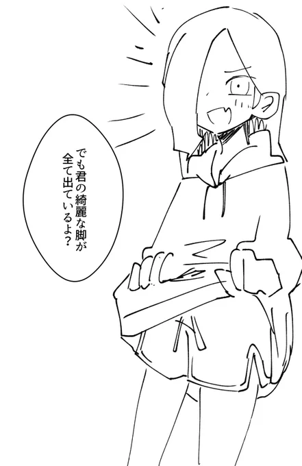 元メスガキ特有の顔してほしいし、
自分で捲っといて段々恥ずかしくなってきててほしい 
