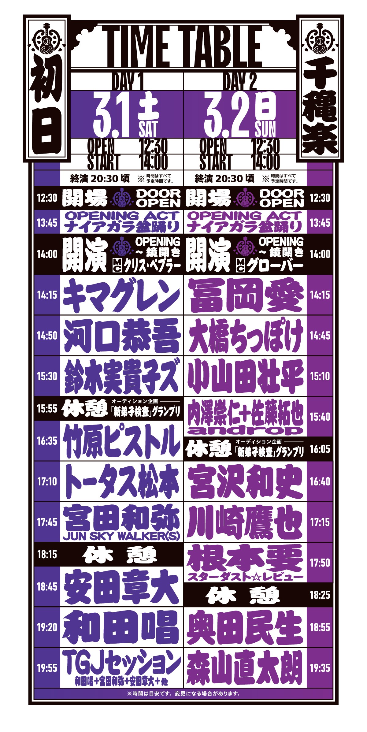 J-WAVE LIVE/INSPIRE TOKYO on X: 