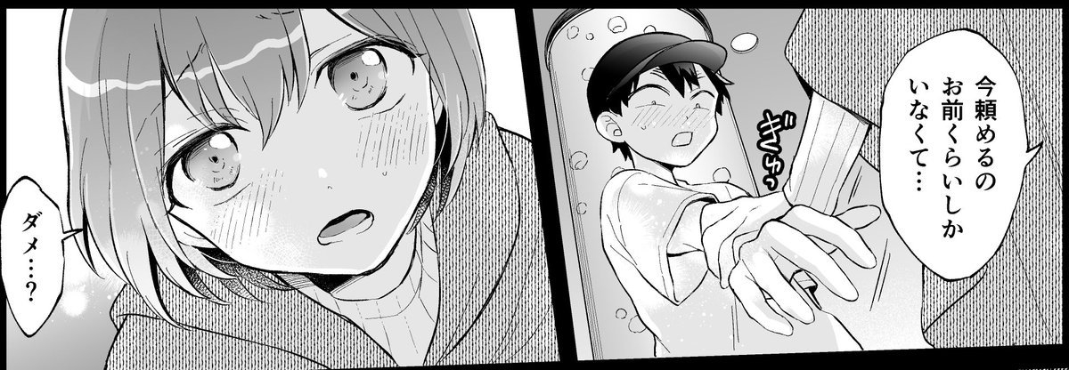 明日2/21日にシーモアさん他でとつおん!40巻(156-159話収録)配信予定です🙇
咲男を巡る男達の波乱のデート回…よろしくお願いします 