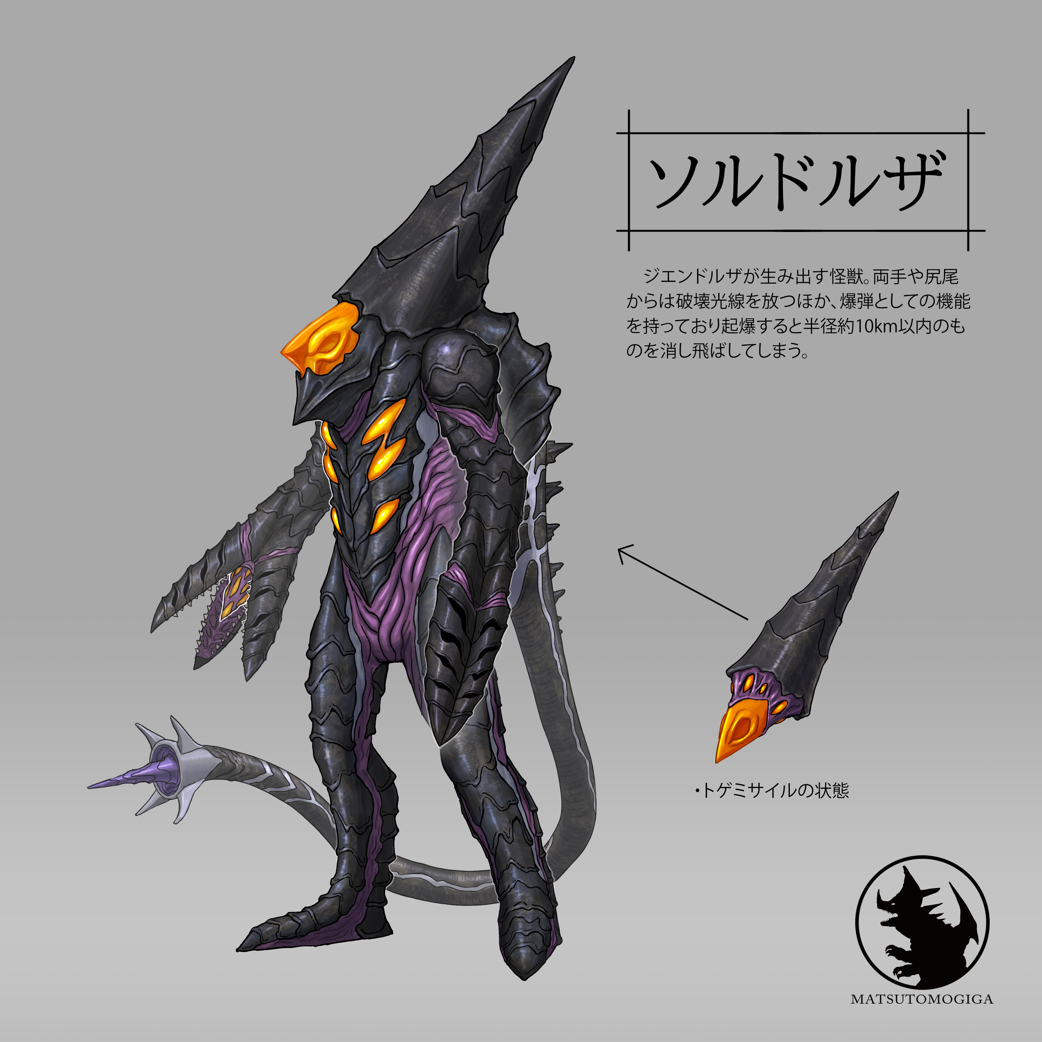 Shimax Corp Sofubicreation | Standard size panda Kaiju death