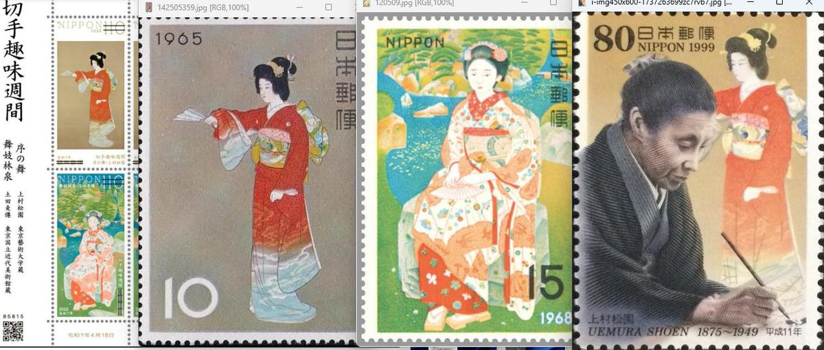 銭位切手:郵便創始50年(4種完)+小型シート(京都切手展)+清水寺/田型 銭位切手:郵便創始50年(4種完)+小型シート(京都切手展