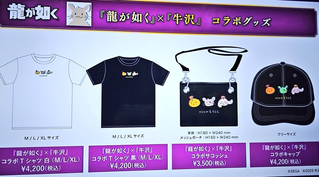牛沢/龍が如くコラボ Tシャツ 白Mサイズ 牛沢 龍が如くコラボ Tシャツ Mサイズ 白 ゲーム実況者・牛沢