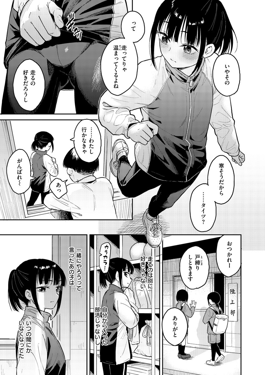 Pennel先生(@n_pennel)の掲載作です!
https://t.co/ednasIuBas
#AD 