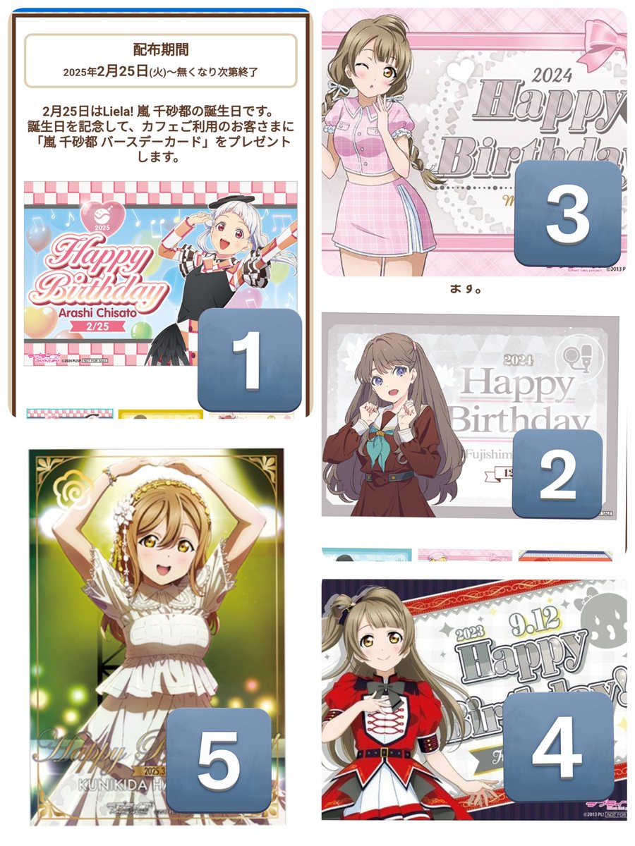poyoko111111's tweet photo. 【交換】ラブライブ　バースデーカード　ポストカード

求
画像１枚目　数字分求めてます

譲
画像２枚目　各１枚
画像３〜５枚目

纏めての交換優先
２枚〜郵送でのお取引
それぞれoppに入れて折れが無い状態での交換でお願いしますm(_ _)m https://t.co/62hJawQCvp