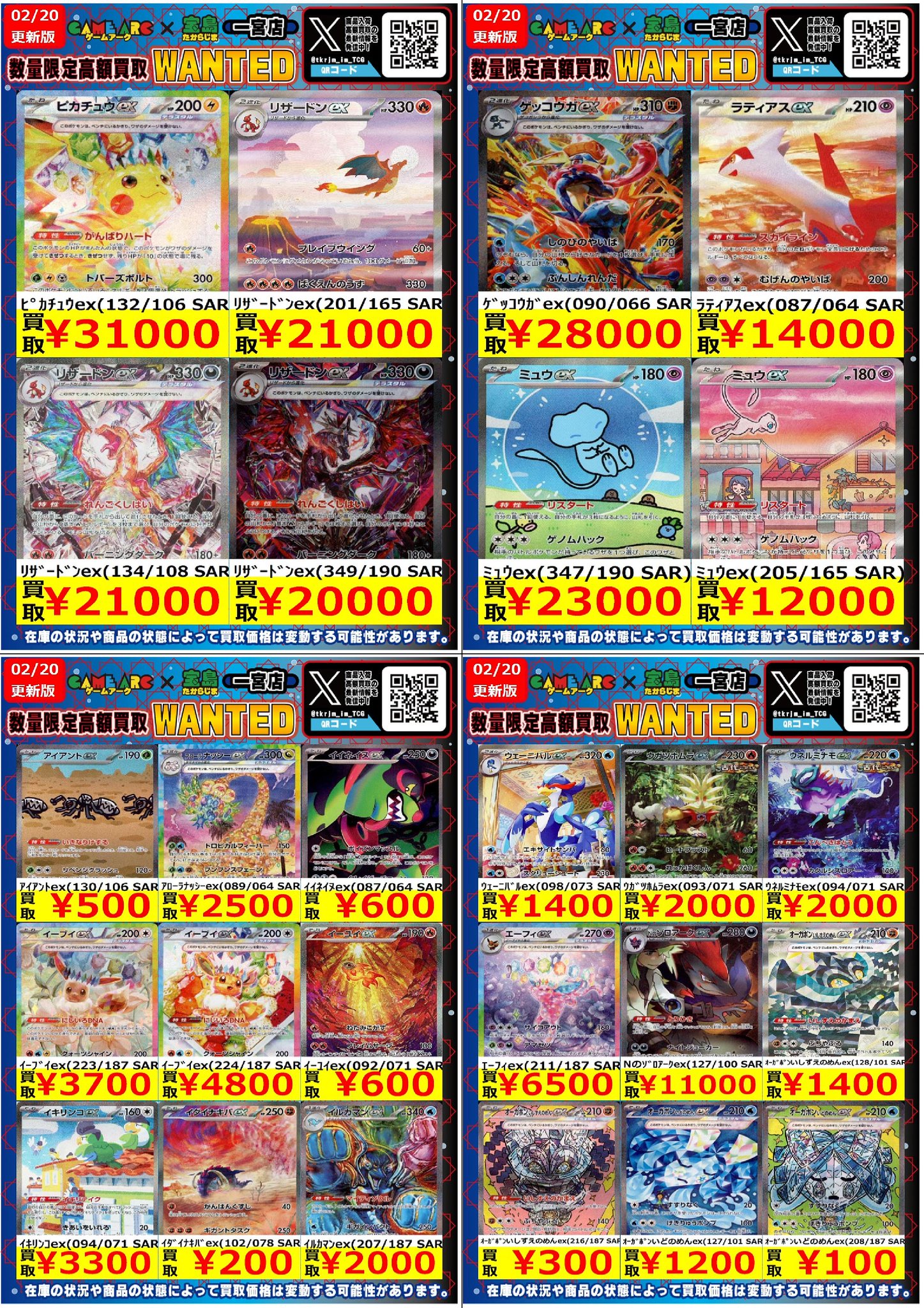 【早いもの勝ち！】ワンピース ポケカ サプライ 引退 まとめ売り 高価商品多数 ポケモンカード最新弾 ワイルドフォース シングルカードも超高額