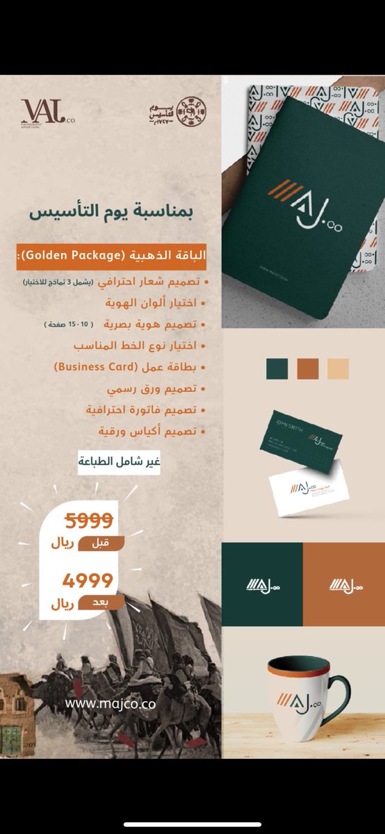 Majco_sa's tweet photo. احتفالاً بيوم التأسيس🇸🇦احصل على خصم خاص على خدماتنا✨
اغتنم الفرصة الآن!

In celebration of Saudi Founding Day 🇸🇦 get a special discount on our services ✨
Seize the opportunity now!

#يوم_التأسيس #السعودية #دعاية_واعلان #هندسة 
#SaudiFoundingDay #saudi_founding_day https://t.co/VETUxeKUGX