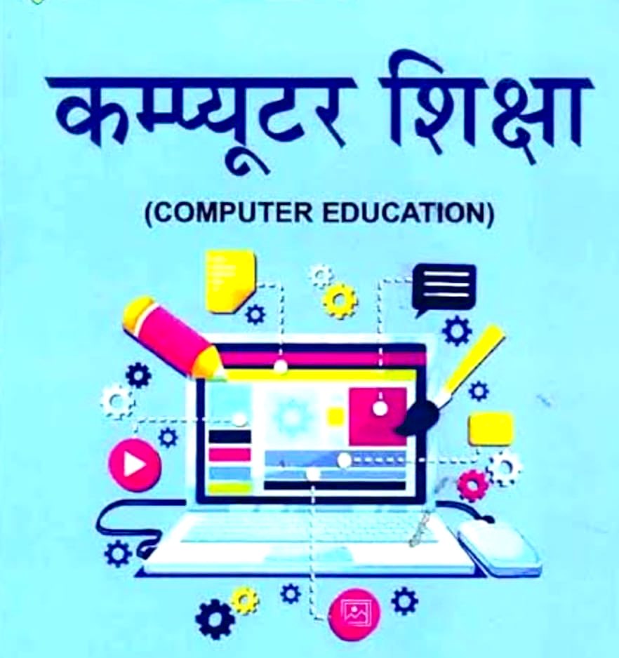 बजट भी गया,  2025 भी निकल जायेगा - अब तो जागो कंप्यूटर धारियो , अपने हक के लिए लड़ो साथियों बाद में कुछ नहीं हाथ में आयेगा ।

#कंप्यूटर_अनुदेश 

<a href="/HANUMANKISAN/">HANUMAN KISAN</a> <a href="/Ravindrachdry/">Ravindra Choudhary</a> <a href="/BaBarS0007/">bAbA rS 🚜</a> <a href="/SukhveerHooda/">Sukhveer Hooda 🚜 🏹</a>