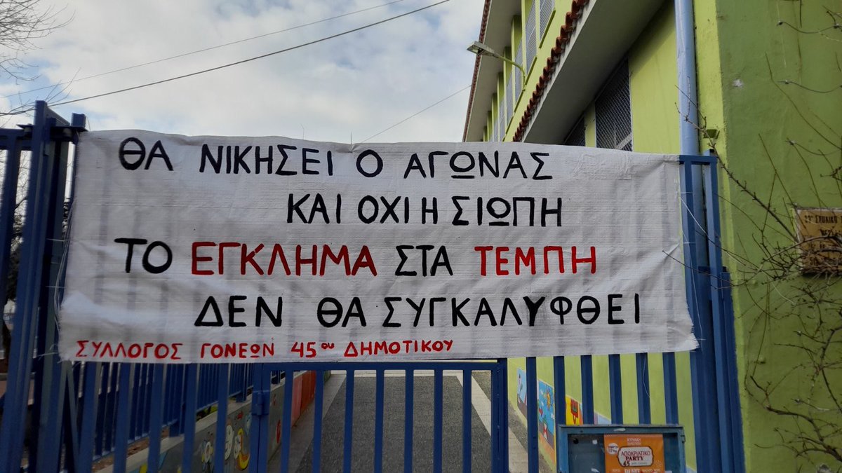 Όλοι οι γονείς ξέρουν και ενώνουν τη φωνή τους για να μην συγκαλυφθεί το #τεμπη_εγκλημα .

Θα νικήσει ο αγώνας και η ζωή! ✊