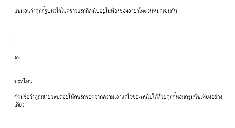RealOrc_'s tweet photo. @a_Bevil_T มันดุ้กดิ้กหัวใจหลายอ่ะคับอ้าย เขียนเองเขินเองมีจริง แต่ว่าาาาาาาาาาาา 👁️👄👁️ https://t.co/l226VY3McD